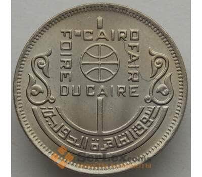 Монета Египет 10 пиастров 1978 КМ479 UNC Каирский международный базар (J05.19) арт. 16465