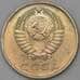 Монета СССР 20 копеек 1967 Y132 BU Наборная арт. 28992
