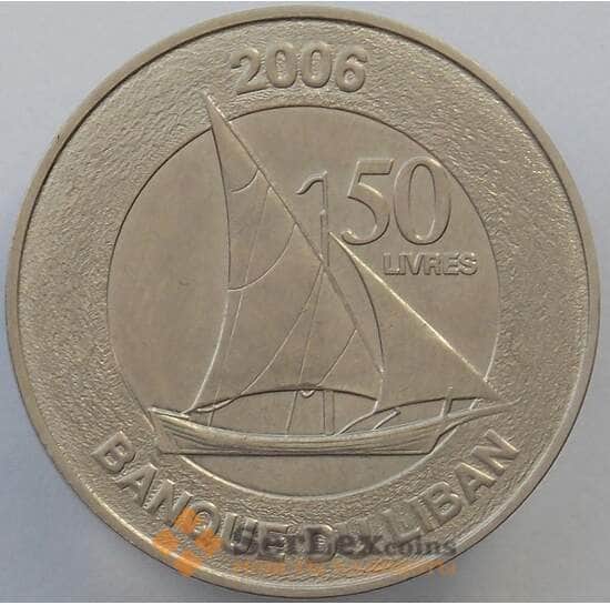 Ливан 50 ливров 2006 КМ37а aUNC (J05.19) арт. 17303