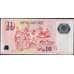 Банкнота Сингапур 10 долларов 2005-2020 Р48 VF+ арт. 28296