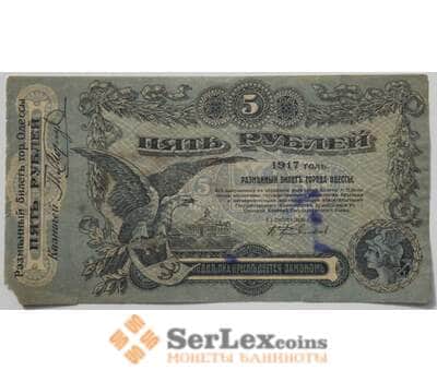 Банкнота Россия Одесса 5 рублей 1917 VF арт. 9356