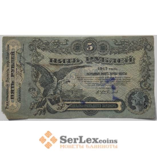 Россия Одесса 5 рублей 1917 VF арт. 9356