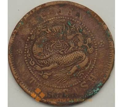 Монета Китай Ху-Нан 10 кэш 1902-1906 Y112.12 F арт. 18762