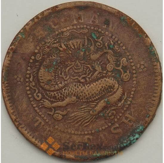 Китай Ху-Нан 10 кэш 1902-1906 Y112.12 F арт. 18762