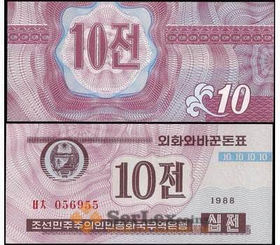 Банкнота Северная Корея 10 чон 1988 Р25.2 UNC валютный сертификат для гостей из капстран арт. 29531