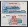 Камбоджа 1000 риэлей 2005 Р58а UNC арт. 54622
