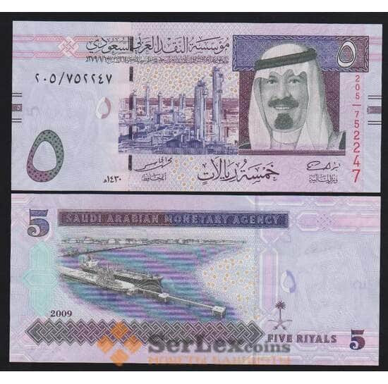 Саудовская Аравия 5 риалов 2009 Р32b UNC арт. 53808