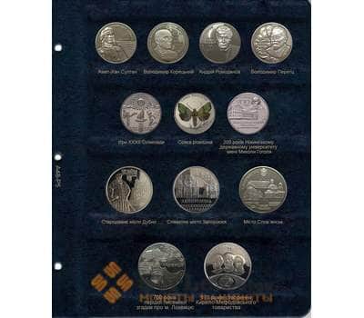 Лист для юбилейных монет Украины 2020 года арт. 30412