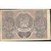 Банкнота СССР 60 рублей 1919 Р100 VF арт. 11602