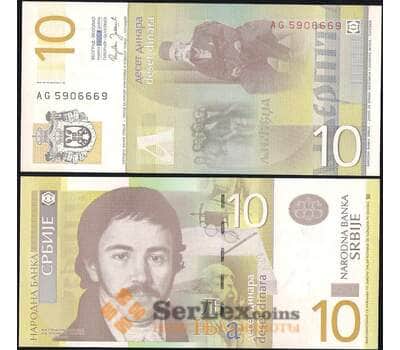 Банкнота Сербия 10 динар 2006-2010 Р46 UNC арт. 7422