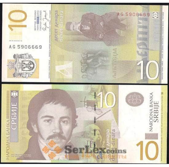 Сербия 10 динар 2006-2010 Р46 UNC арт. 7422