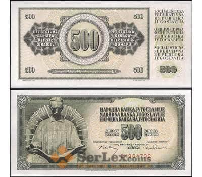 Банкнота Югославия 500 динар 1968-1970 Р84 UNC арт. 7423