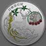 Корея Северная 20 вон 2010 Prooflike Олени арт. 26606