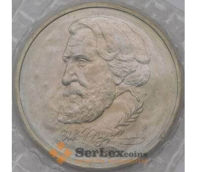 Монета Россия 1 рубль 1993 Тургенев UNC запайка арт. 31334