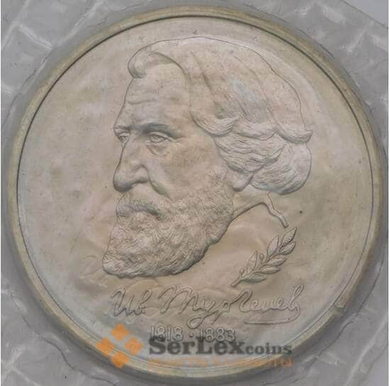 Россия 1 рубль 1993 Тургенев UNC запайка арт. 31334