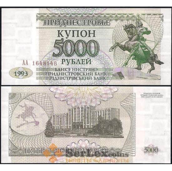 Приднестровье 5000 рублей 1993 Р24 UNC арт. 12664