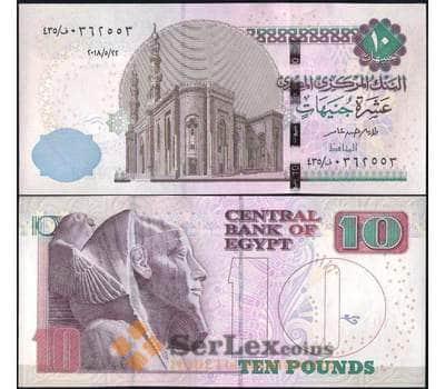 Банкнота Египет 10 фунтов 2018 Р73 UNC арт. 21795