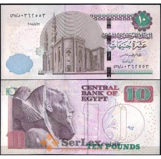 Египет банкнота 10 фунтов 2018 Р73 UNC арт. 21795