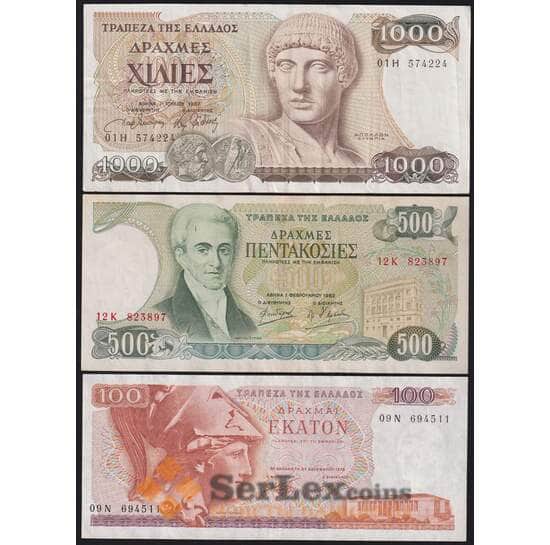 Греция Набор банкнот 100 500 1000 драхм (3шт.) 1978-1987 VF-XF арт. 40424