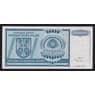Сербская Краина - Хорватия 100000000 (100 миллионов) динар 1993 РR15 AU арт. 54466