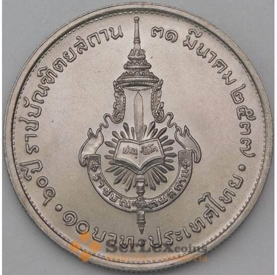 Таиланд 10 бат 1994 Y293 Королевский институт Таиланда арт. 26593