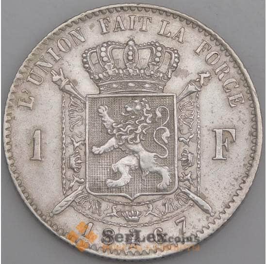 Бельгия монета 1 франк 1867 КМ28 XF DES BELGES арт. 46053
