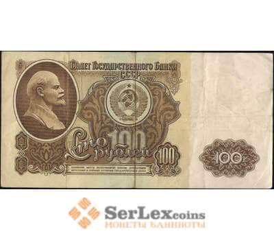 Банкнота СССР 100 рублей 1961 P236 VF арт. 7068