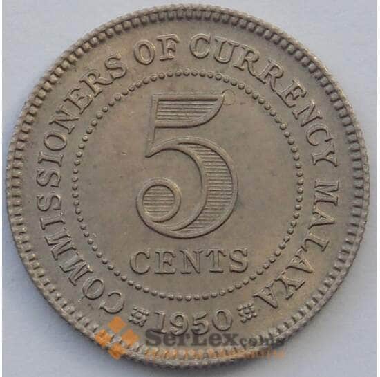 Малайя 5 центов 1950 КМ7 aUNC (J05.19) арт. 17469