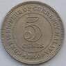 Малайя 5 центов 1950 КМ7 aUNC (J05.19) арт. 17469