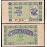 Индия банкнота 1 рупия 1949-1951 UNC арт. 47209