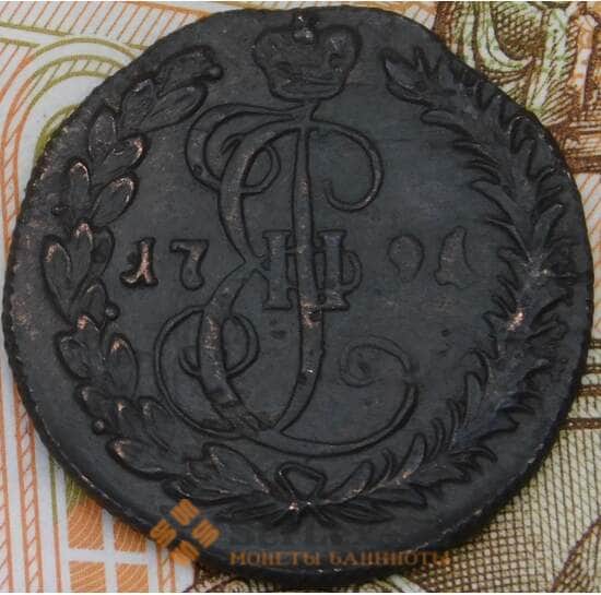 Россия деньга 1791 КМ (ЮС) арт. 29452