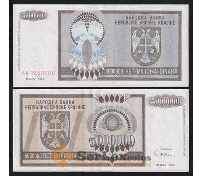 Сербская Краина - Хорватия 5000000 динар 1993 РR11 XF арт. 52459