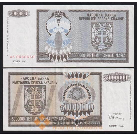 Сербская Краина - Хорватия 5000000 динар 1993 РR11 XF арт. 52459