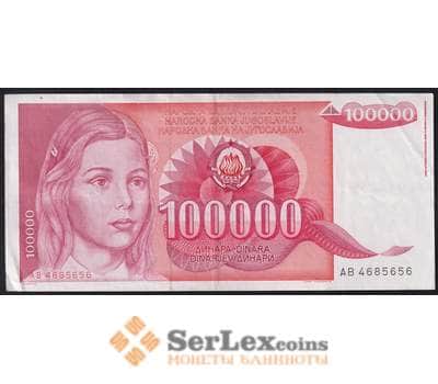 Югославия банкнота 100000 динар 1989 Р97 XF арт. 41014