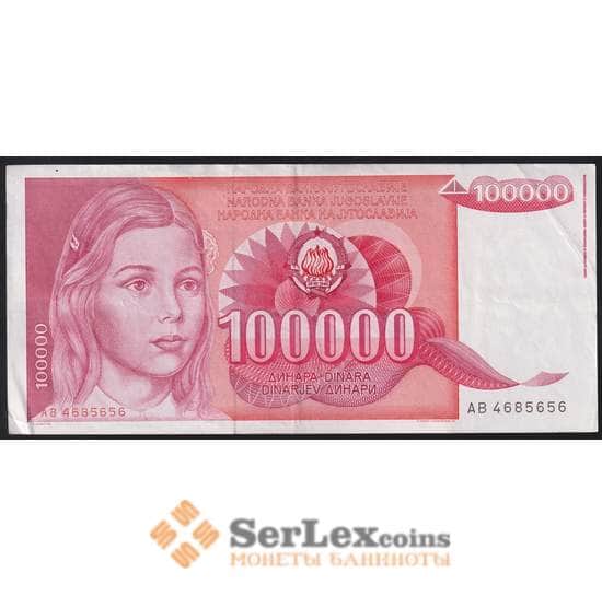 Югославия банкнота 100000 динар 1989 Р97 XF арт. 41014