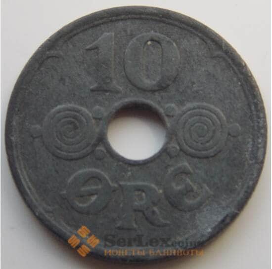 Дания 10 эре 1941-1945 КМ822.2а VF арт. 6651