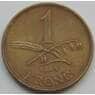 Дания 1 крона 1942-1947 КМ835 VF арт. 6659