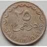 Катар 25 дирхам 1973 КМ4 VF арт. 8008