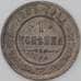 Монета Россия 1 копейка 1903 Y9 VF арт. 22299