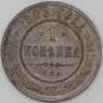 Россия 1 копейка 1903 Y9 VF арт. 22299
