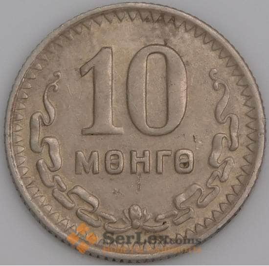 Монголия монета 10 мунгу 1945 КМ18 XF арт. 47709
