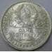 Монета СССР 50 копеек 1925 ПЛ Y89 UNC блеск  арт. 37401