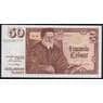 Исландия 50 крон 1961 (1981) Р49а(3) UNC В02797777 арт. 51370