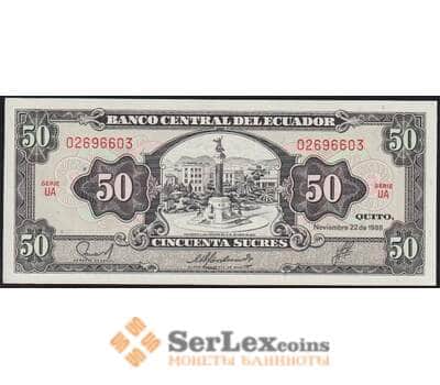 Эквадор банкнота 50 сукре 1988 Р122 UNC  арт. 48169
