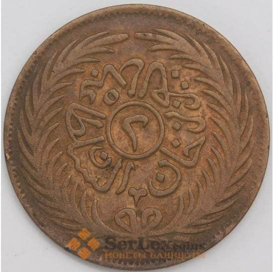 Тунис монета 2 харуб 1872 Y174 XF арт. 41967