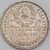 СССР монета 50 копеек 1924 ПЛ Y89 XF  арт. 42223