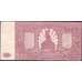 Банкнота Россия ЮГ 100 рублей 1920 РS432 UNC арт. 23096