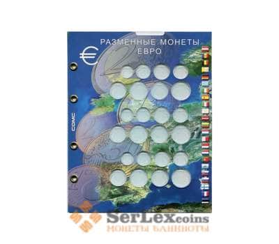 Лист тематический для монет "Разменные монеты евро" арт. 31178
