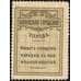 Банкнота Бакинская Городская Управа 5 копеек 1918 PS726 XF арт. 23160