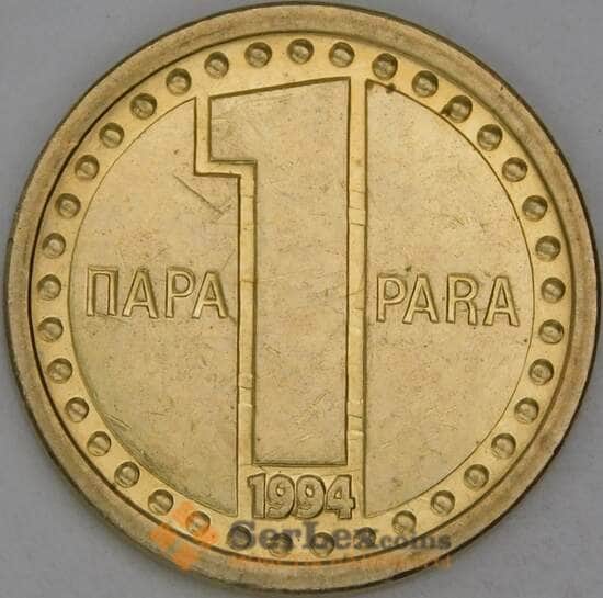 Югославия 1 пара 1994 КМ161 UNC арт. 54542